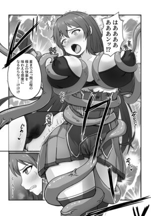 王国騎士は触手に搾乳されて絶頂する Page #17