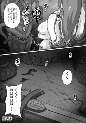 王国騎士は触手に搾乳されて絶頂する Page #53