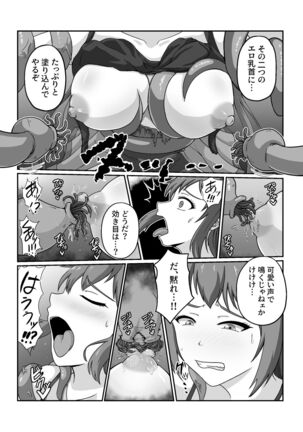 王国騎士は触手に搾乳されて絶頂する Page #19