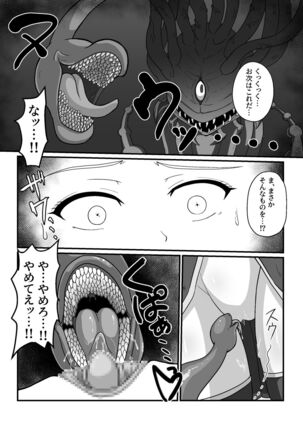 王国騎士は触手に搾乳されて絶頂する Page #36