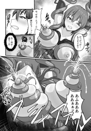 王国騎士は触手に搾乳されて絶頂する Page #27