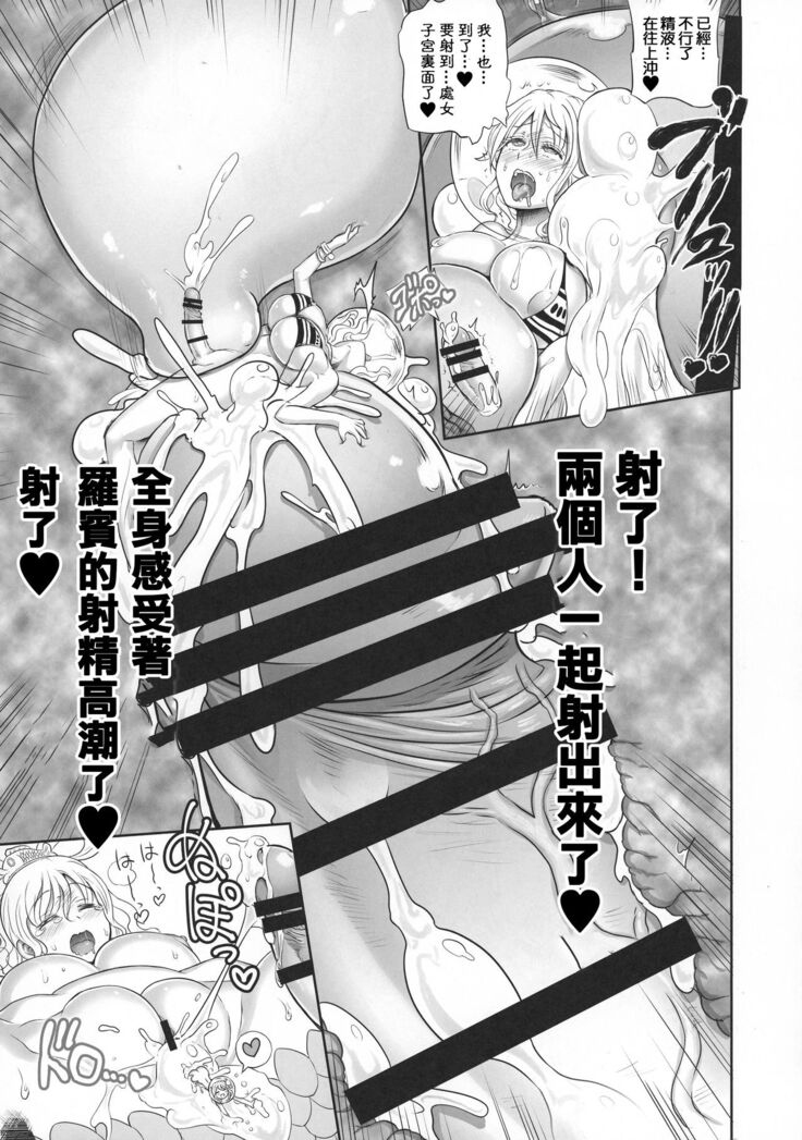 Midare Saki Joshuu Kaizoku Soushuuhen
