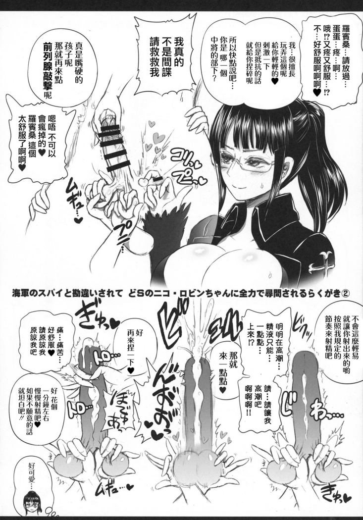 Midare Saki Joshuu Kaizoku Soushuuhen