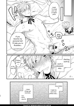Usaki-kun no Makura Page #19