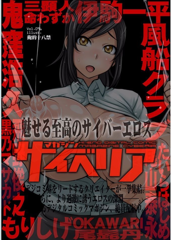 Magazine Cyberia Vol. 095