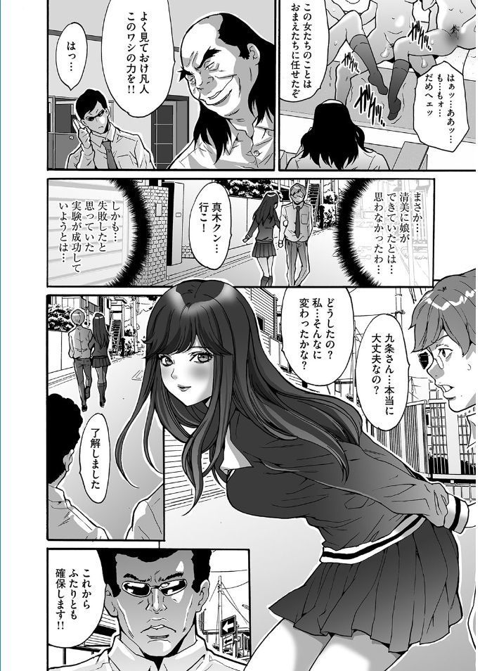 Magazine Cyberia Vol. 095