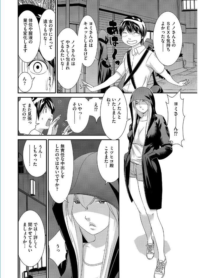 Magazine Cyberia Vol. 095