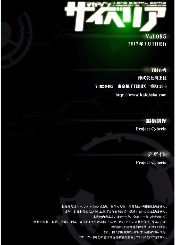 Magazine Cyberia Vol. 095