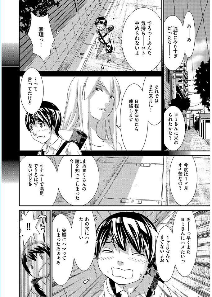 Magazine Cyberia Vol. 095