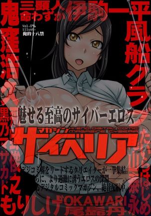 Magazine Cyberia Vol. 095 - Page 157