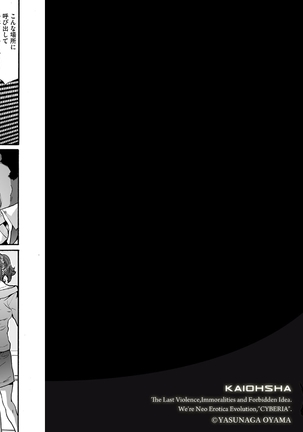 Magazine Cyberia Vol. 095 - Page 98
