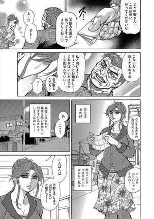Magazine Cyberia Vol. 095 - Page 119
