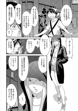 Magazine Cyberia Vol. 095 - Page 74