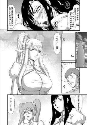 Magazine Cyberia Vol. 095 - Page 44