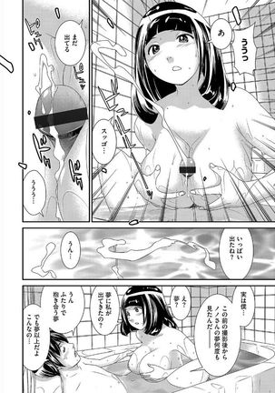 Magazine Cyberia Vol. 095 - Page 64