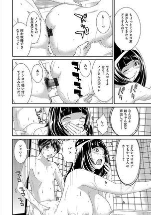 Magazine Cyberia Vol. 095 - Page 68