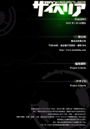 Magazine Cyberia Vol. 095 - Page 158