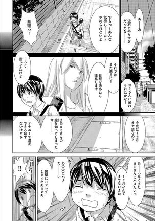 Magazine Cyberia Vol. 095 - Page 54