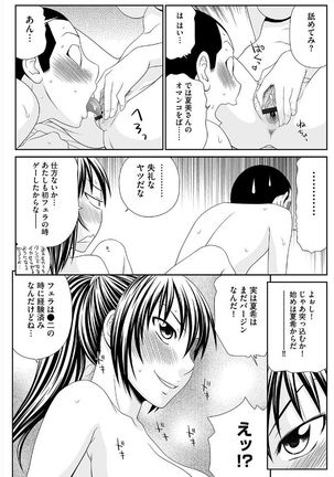 Magazine Cyberia Vol. 095 - Page 14