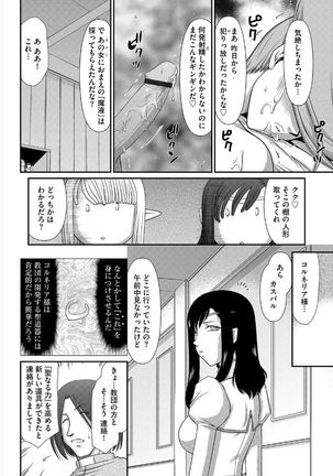 Magazine Cyberia Vol. 095 - Page 32