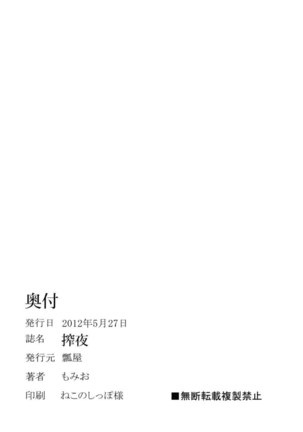 Sakuya - Page 21