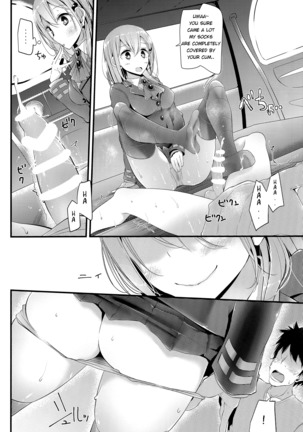 Mogami-gata Kutsushita Hon Page #16