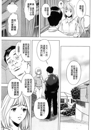 悦ばせ穴母娘 悅樂的穴母娘 - Page 147