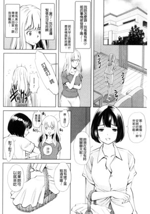 悦ばせ穴母娘 悅樂的穴母娘 - Page 178