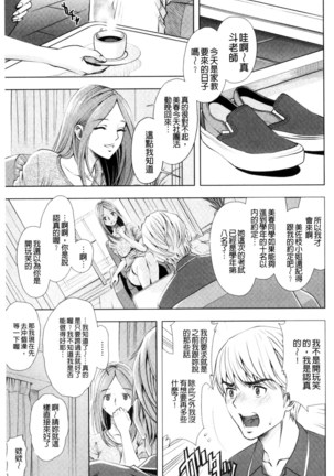 悦ばせ穴母娘 悅樂的穴母娘 - Page 159