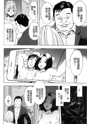 悦ばせ穴母娘 悅樂的穴母娘 - Page 142