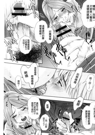 悦ばせ穴母娘 悅樂的穴母娘 - Page 163