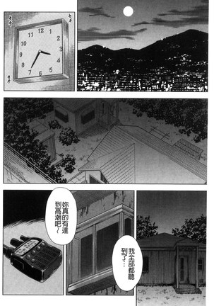 悦ばせ穴母娘 悅樂的穴母娘 Page #80