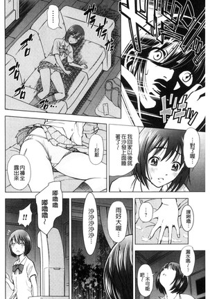 悦ばせ穴母娘 悅樂的穴母娘 Page #34