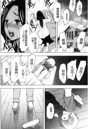 悦ばせ穴母娘 悅樂的穴母娘 Page #124