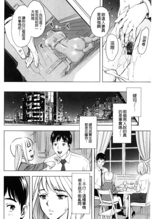 悦ばせ穴母娘 悅樂的穴母娘 Page #146