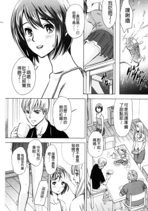 悦ばせ穴母娘 悅樂的穴母娘 - Page 5