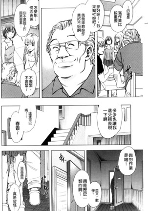 悦ばせ穴母娘 悅樂的穴母娘 - Page 6