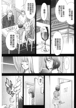 悦ばせ穴母娘 悅樂的穴母娘 - Page 57