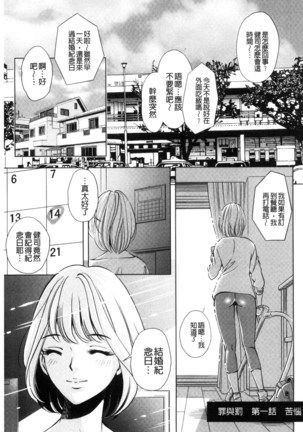 悦ばせ穴母娘 悅樂的穴母娘 Page #139