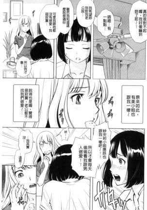 悦ばせ穴母娘 悅樂的穴母娘 Page #179