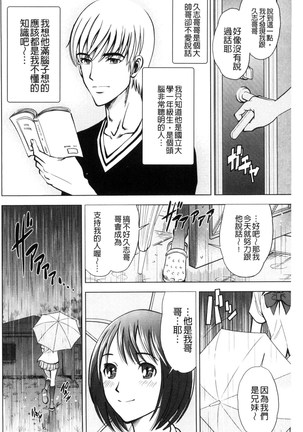 悦ばせ穴母娘 悅樂的穴母娘 - Page 36