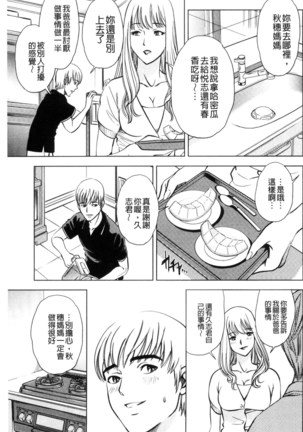 悦ばせ穴母娘 悅樂的穴母娘 Page #25