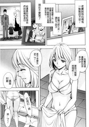 悦ばせ穴母娘 悅樂的穴母娘 Page #141