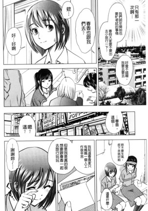 悦ばせ穴母娘 悅樂的穴母娘 - Page 10