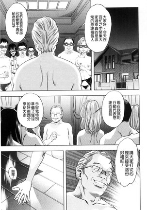 悦ばせ穴母娘 悅樂的穴母娘 - Page 109