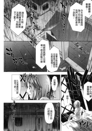 悦ばせ穴母娘 悅樂的穴母娘 Page #35