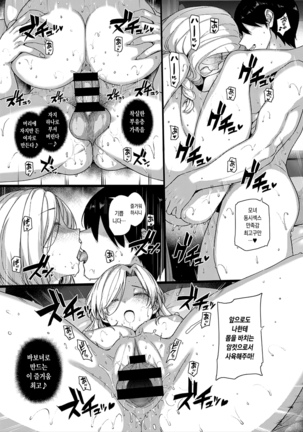 Amatsuka Gakuen no Ryoukan Seikatsu -Side story Suouin no Mesutachi- Page #21