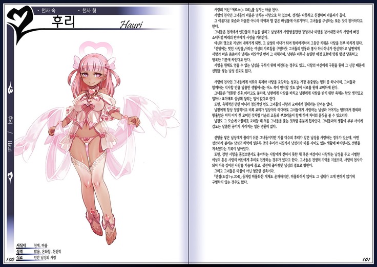 Mamono Musume Zukan II ~Monster Girl Encyclopedia II~