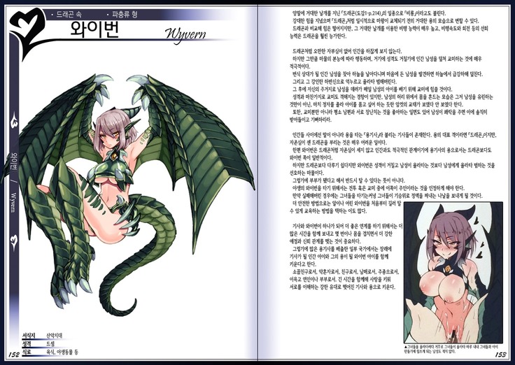 Mamono Musume Zukan II ~Monster Girl Encyclopedia II~