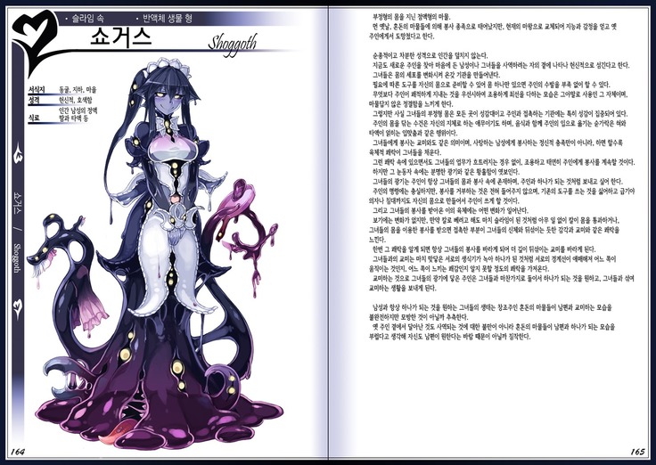 Mamono Musume Zukan II ~Monster Girl Encyclopedia II~